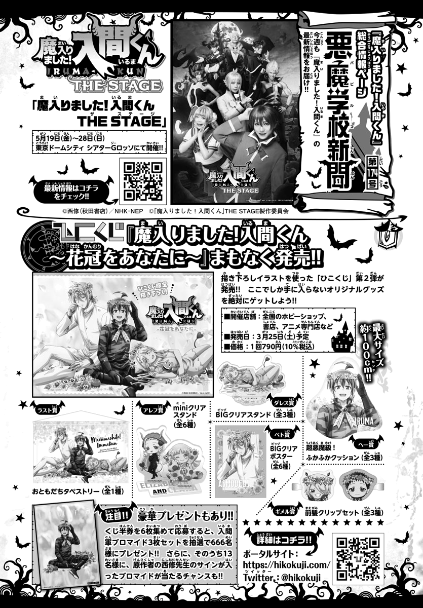 Read Welcome to Demon School! Iruma-kun ENGLISH Manga Online