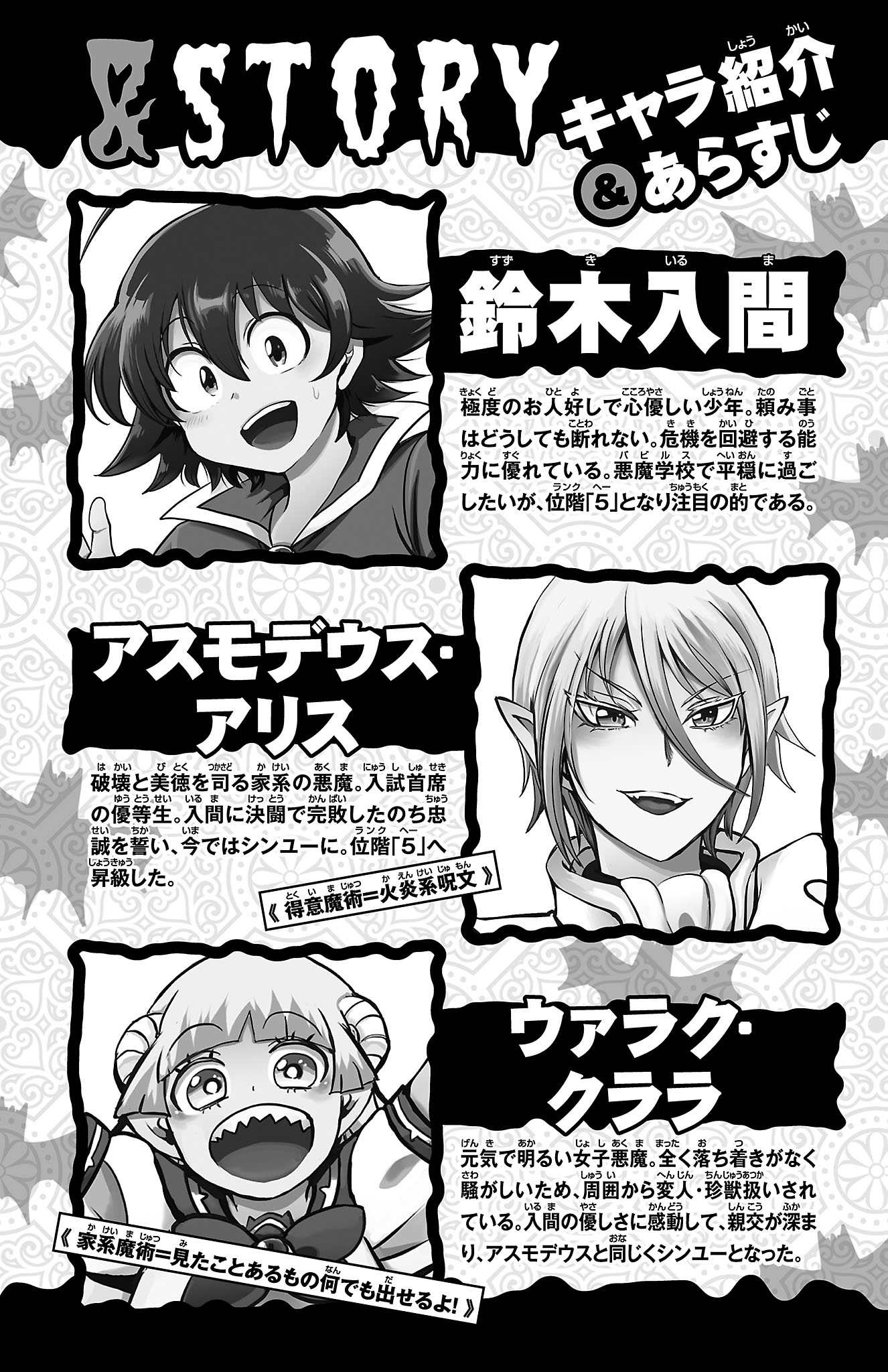 Read Welcome to Demon School! Iruma-kun ENGLISH Manga Online