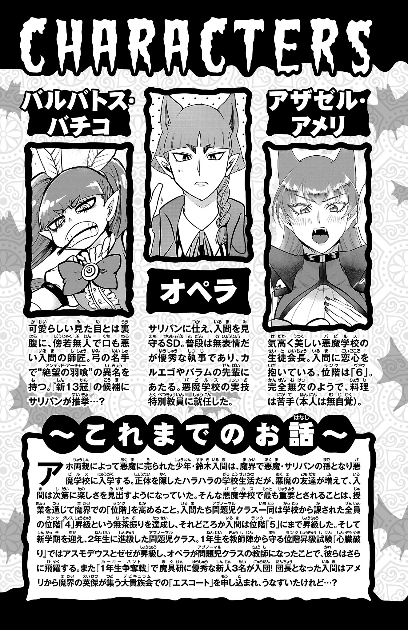 Read Welcome to Demon School! Iruma-kun ENGLISH Manga Online