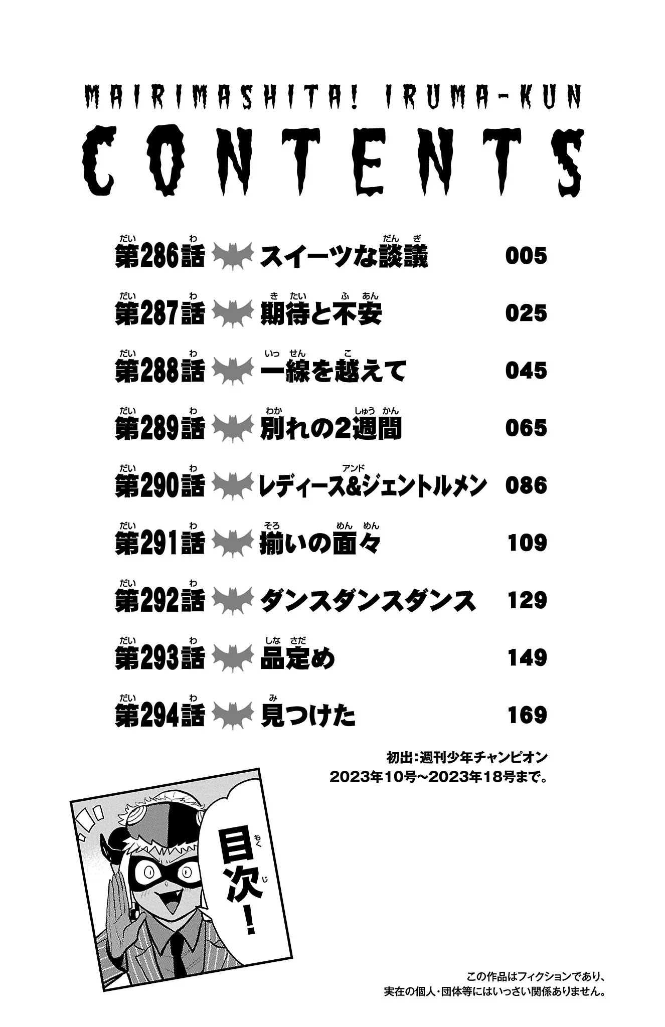 Read Welcome to Demon School! Iruma-kun ENGLISH Manga Online