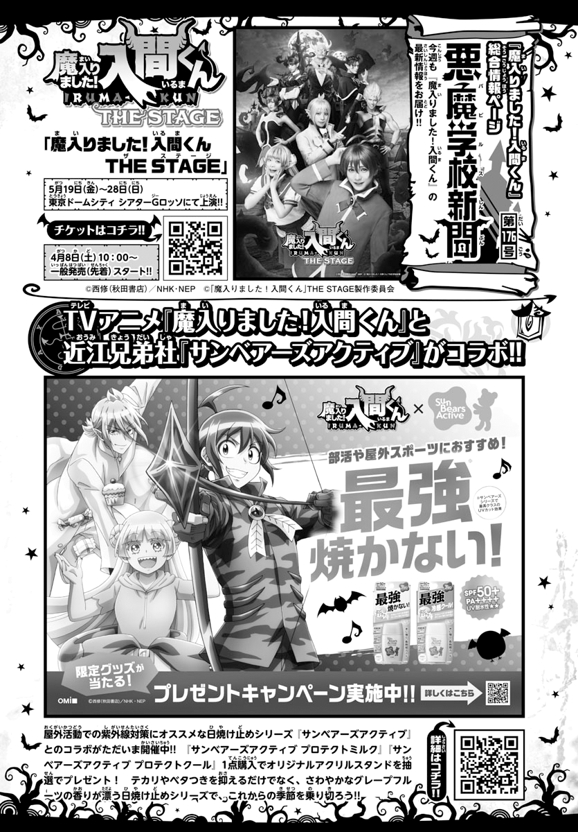 Read Welcome to Demon School! Iruma-kun ENGLISH Manga Online