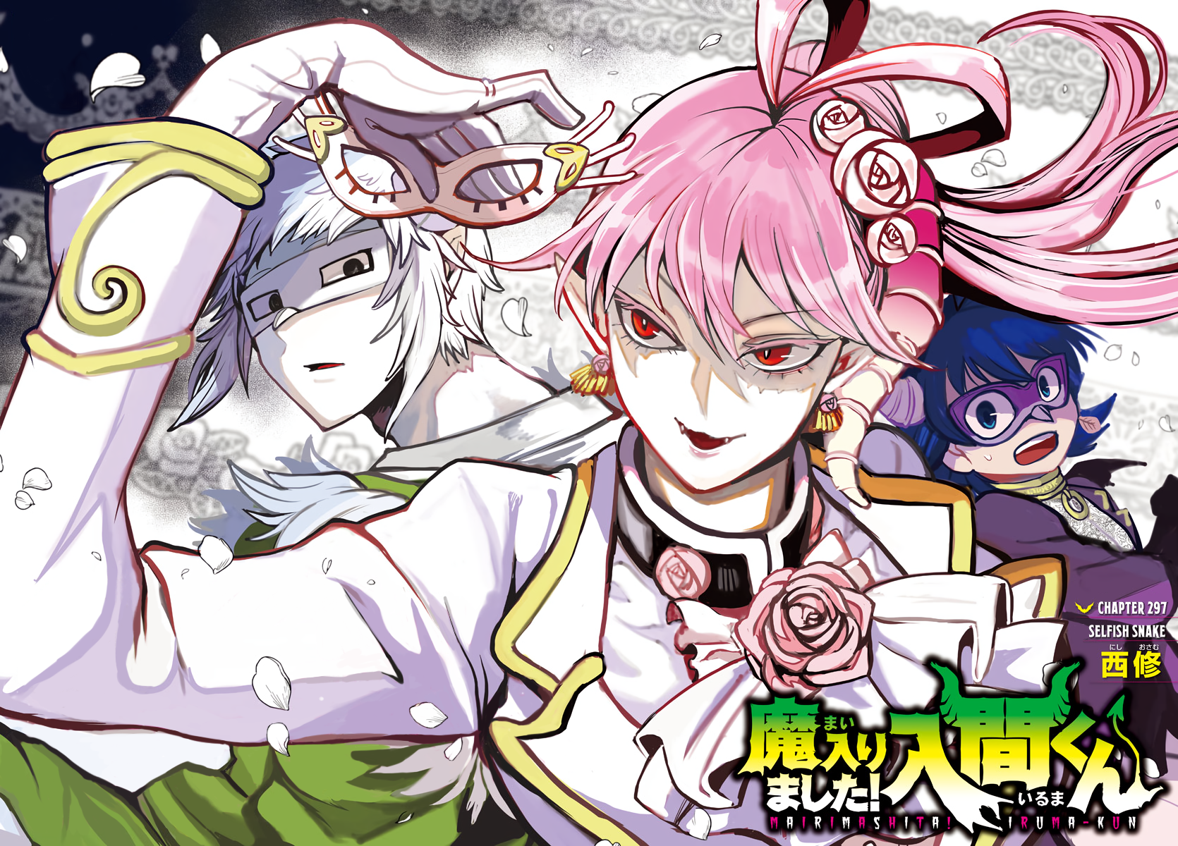Read Welcome to Demon School! Iruma-kun ENGLISH Manga Online