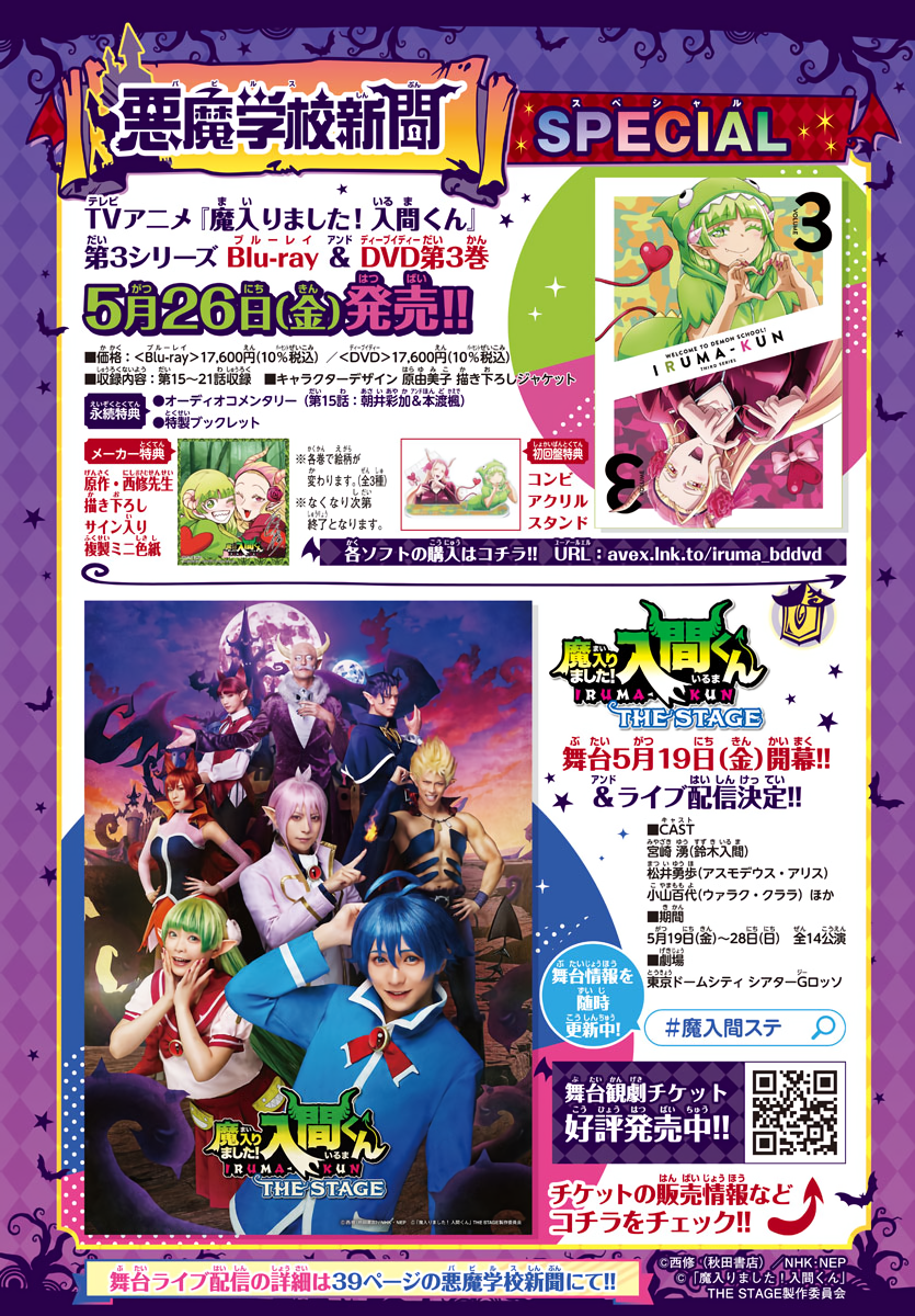 Read Welcome to Demon School! Iruma-kun ENGLISH Manga Online