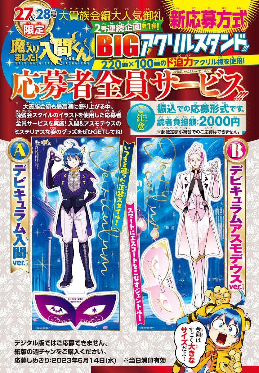 Read Welcome to Demon School! Iruma-kun ENGLISH Manga Online