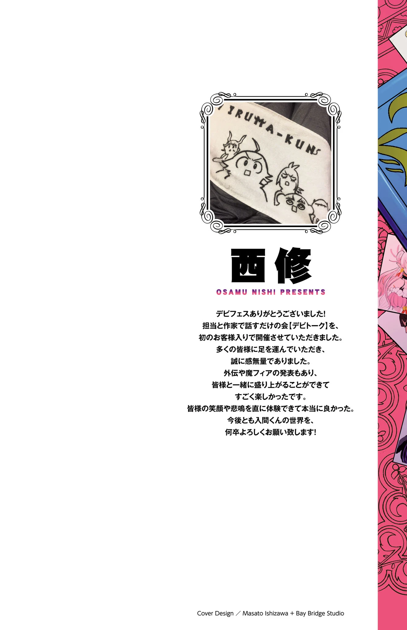 Read Welcome to Demon School! Iruma-kun ENGLISH Manga Online