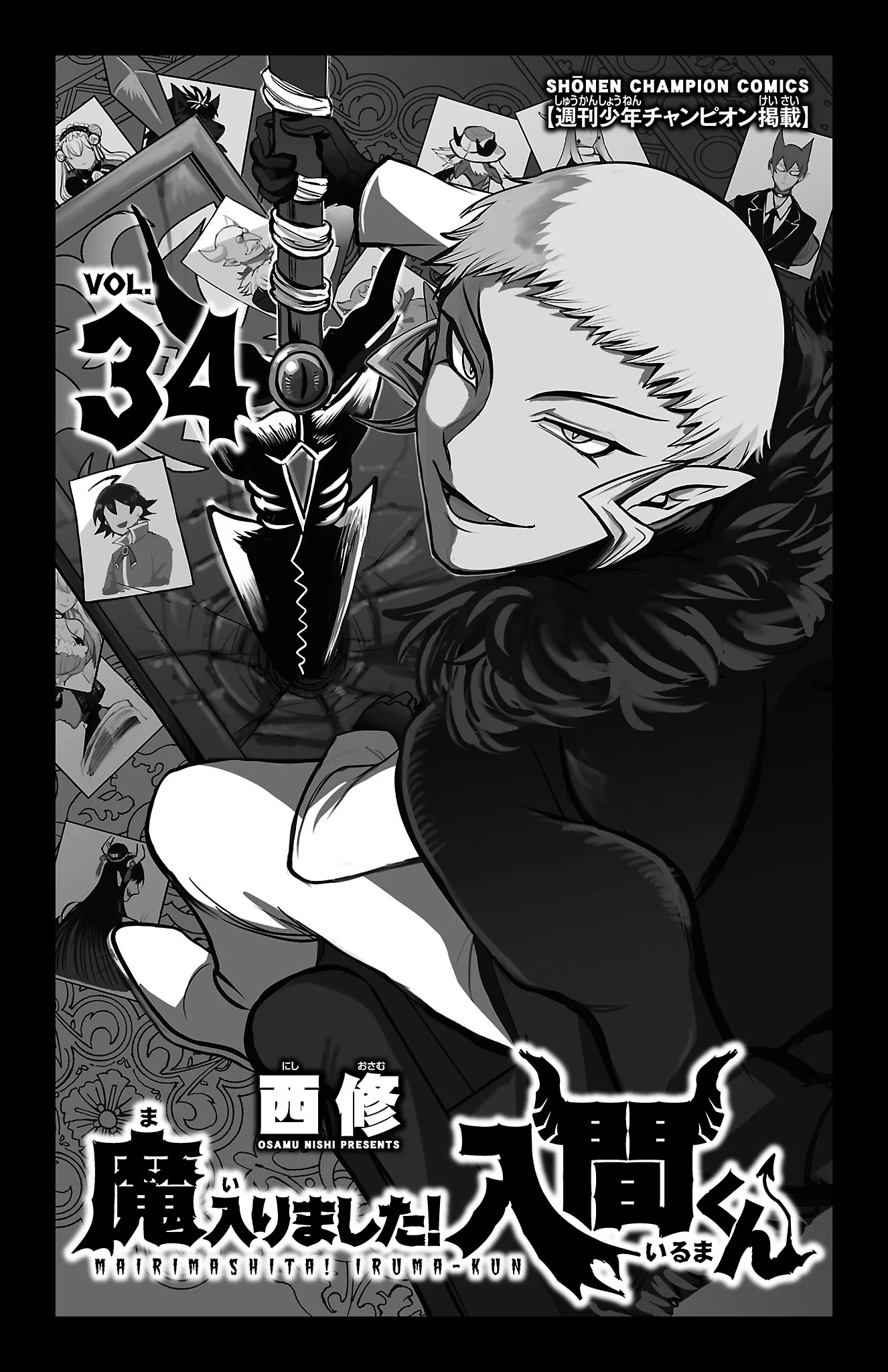 Read Welcome to Demon School! Iruma-kun ENGLISH Manga Online