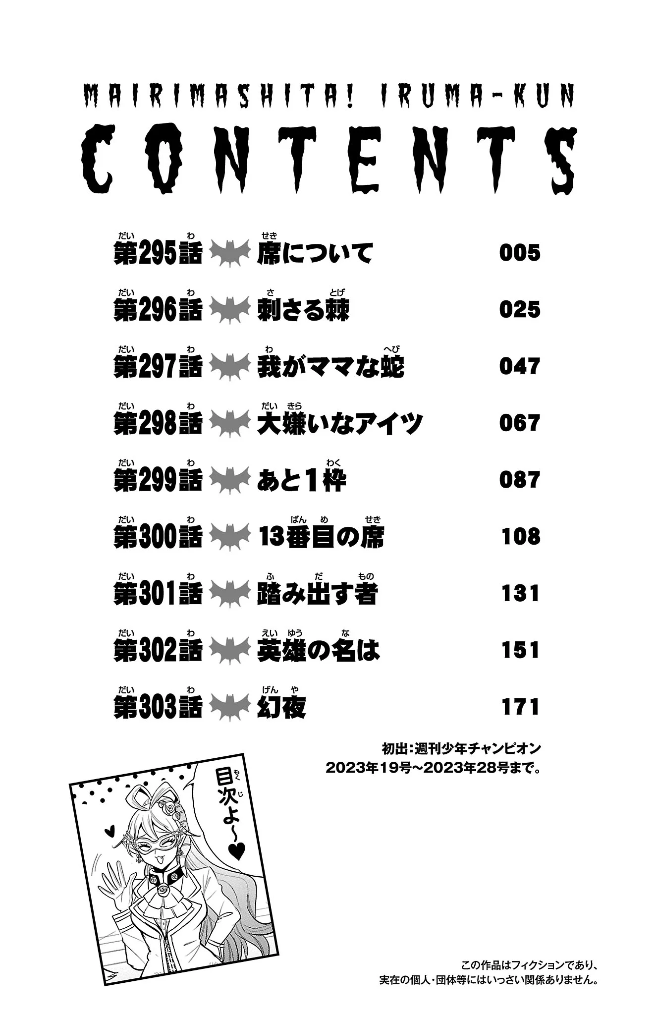 Read Welcome to Demon School! Iruma-kun ENGLISH Manga Online