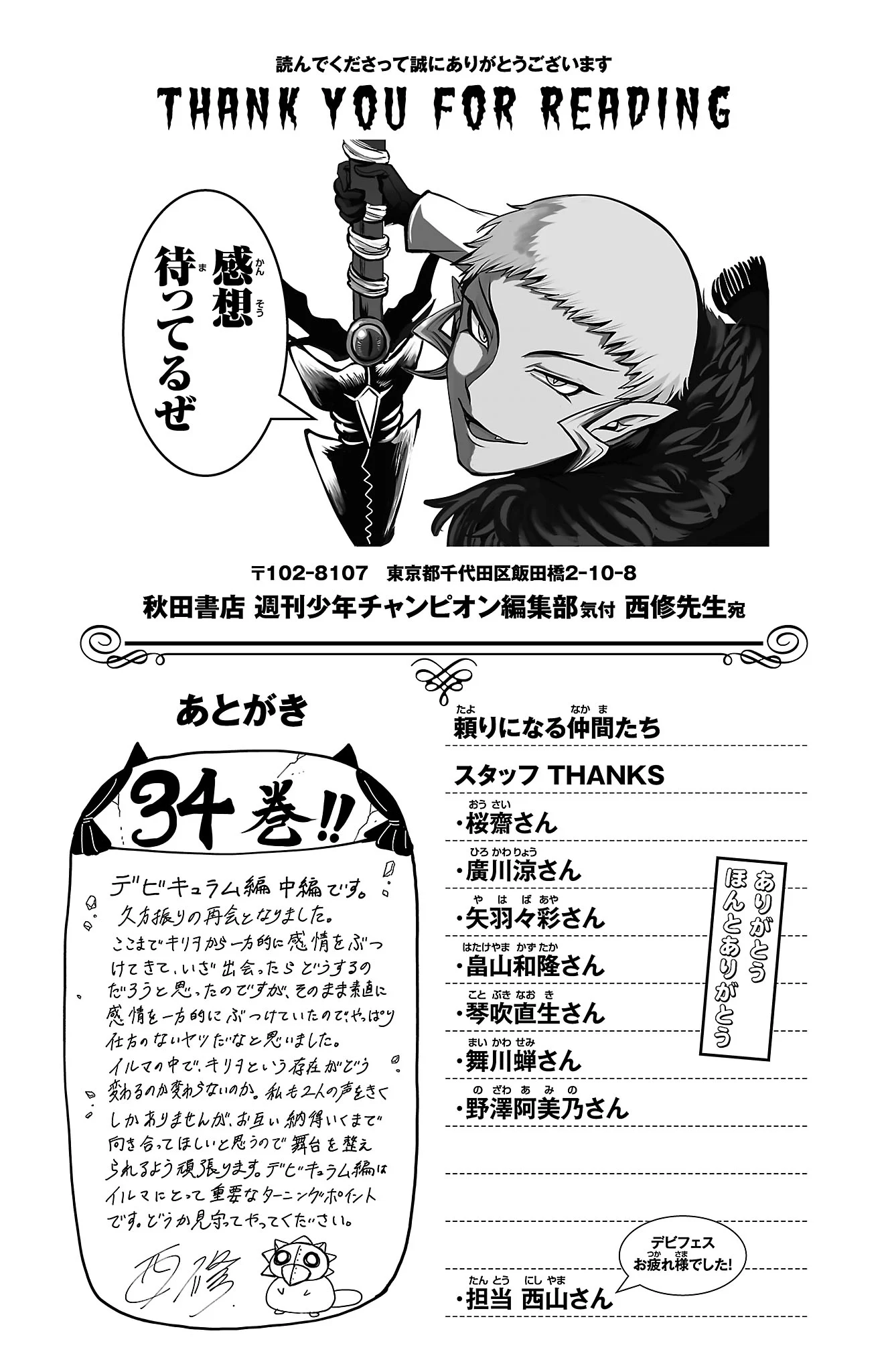 Read Welcome to Demon School! Iruma-kun ENGLISH Manga Online