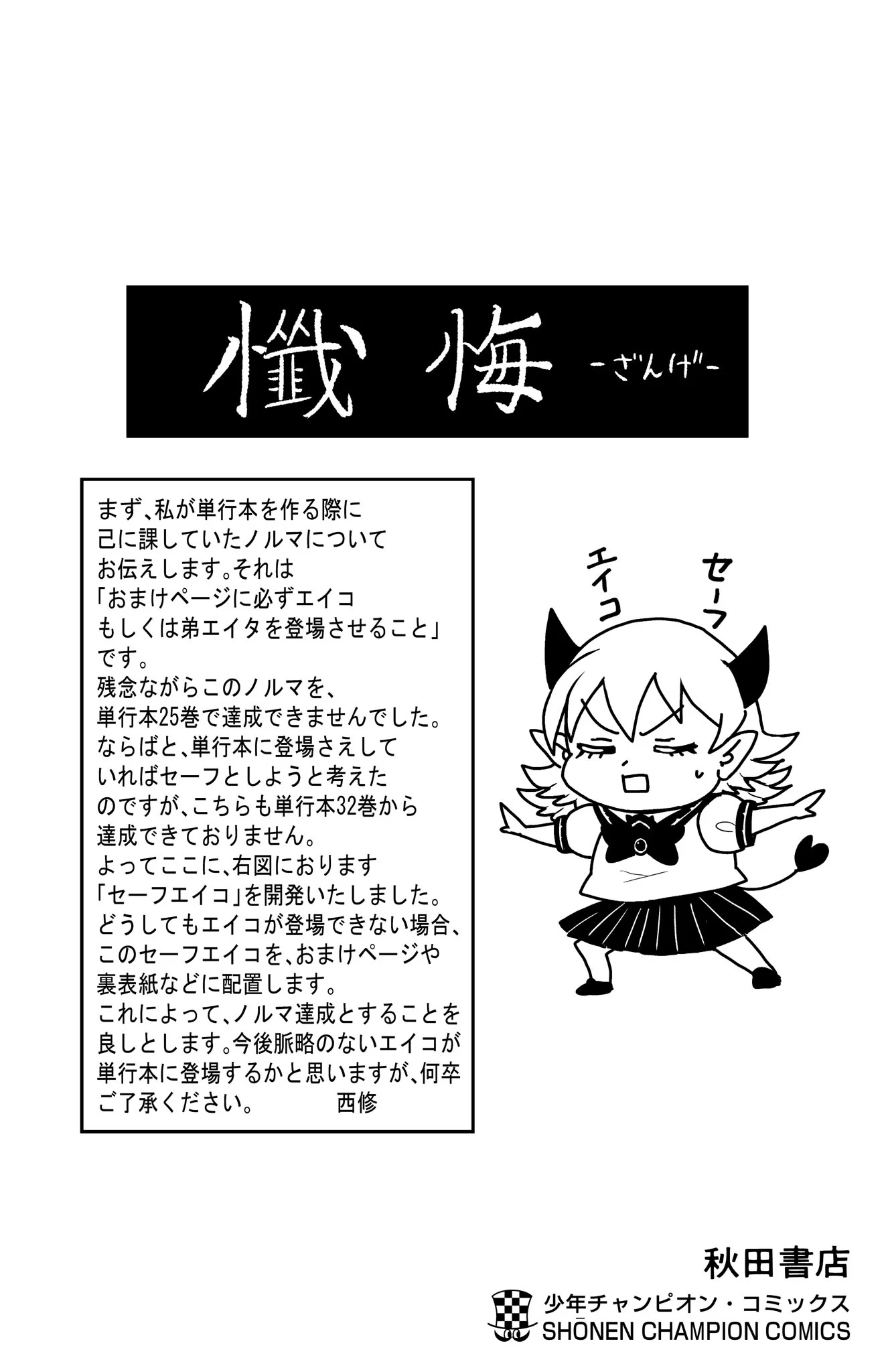 Read Welcome to Demon School! Iruma-kun ENGLISH Manga Online