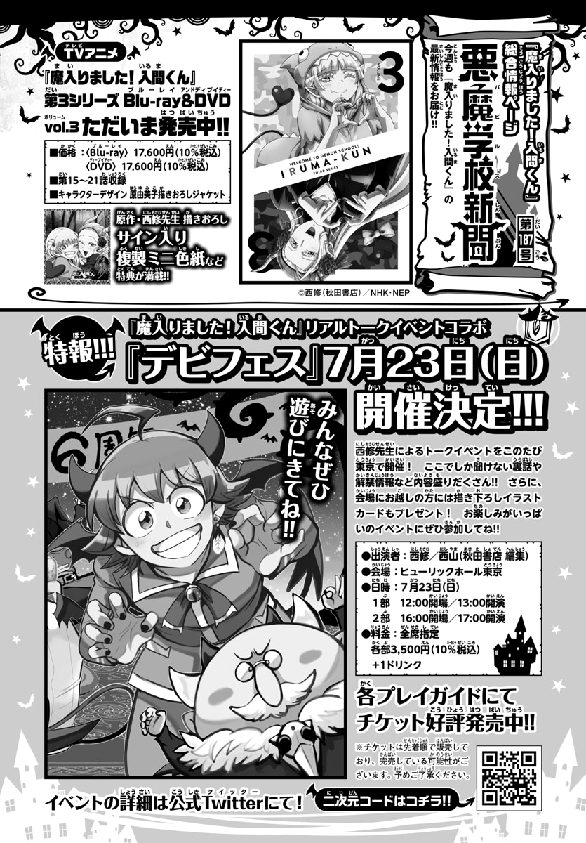 Read Welcome to Demon School! Iruma-kun ENGLISH Manga Online