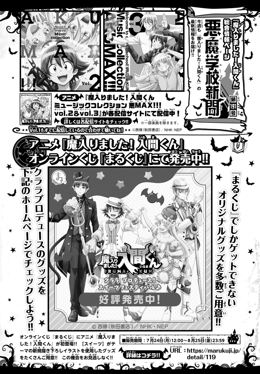 Read Welcome to Demon School! Iruma-kun ENGLISH Manga Online