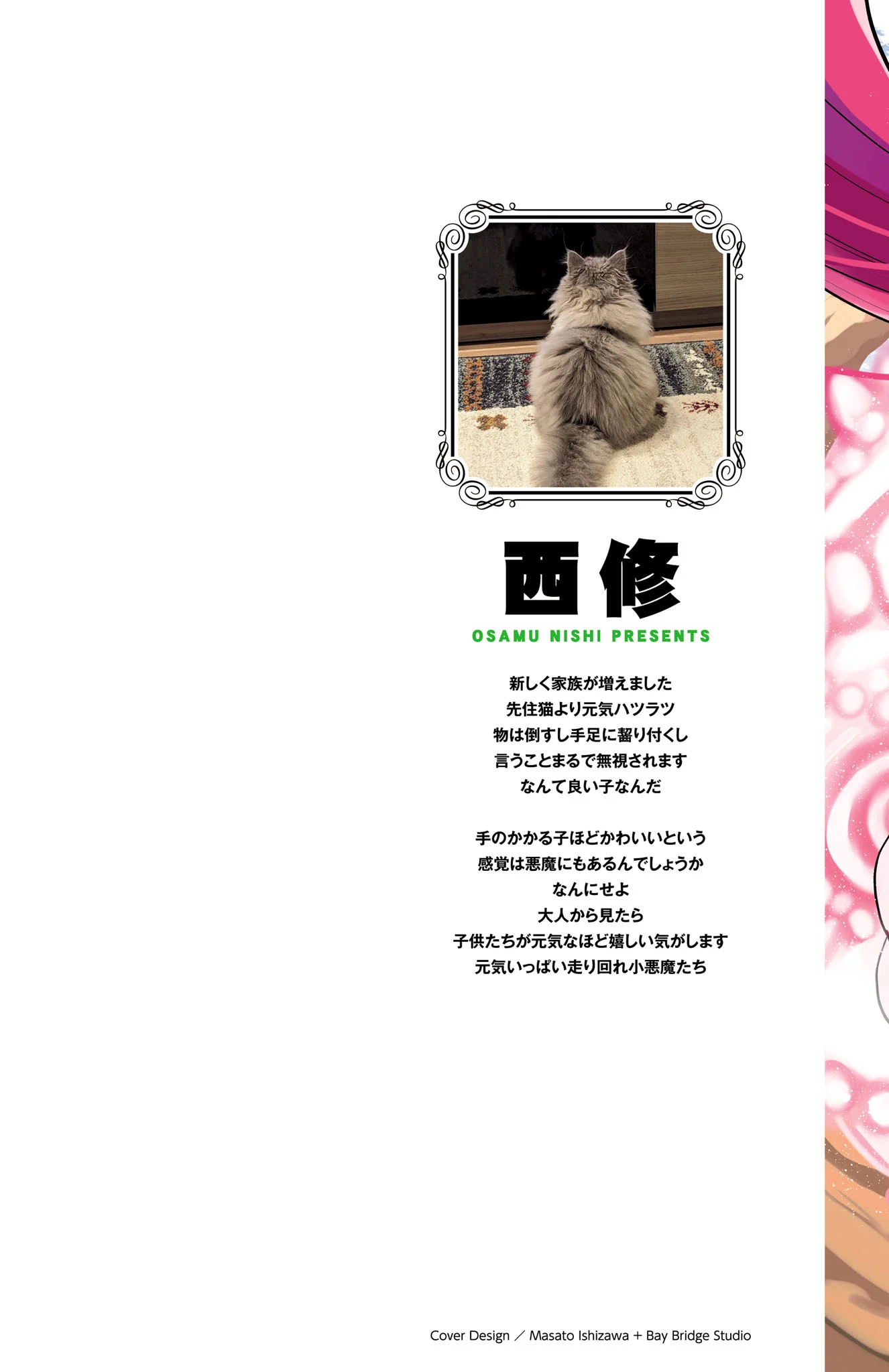 Read Welcome to Demon School! Iruma-kun ENGLISH Manga Online