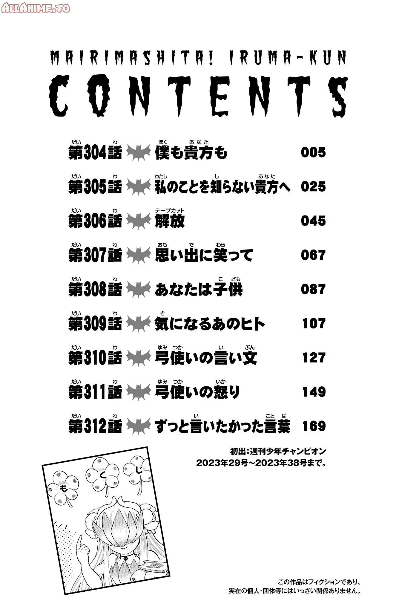 Read Welcome to Demon School! Iruma-kun ENGLISH Manga Online