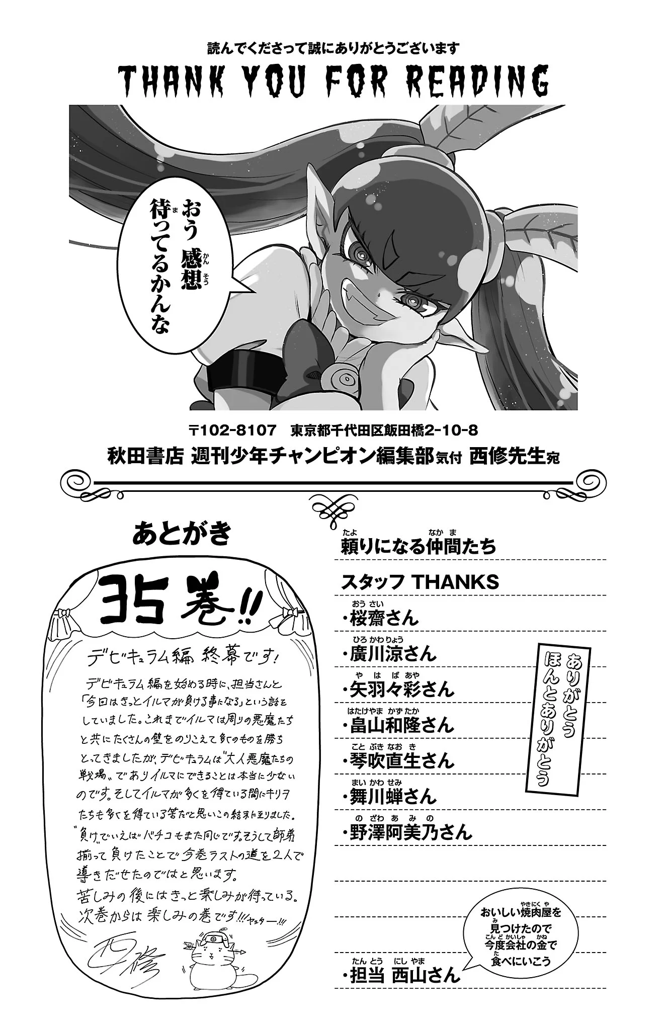 Read Welcome to Demon School! Iruma-kun ENGLISH Manga Online