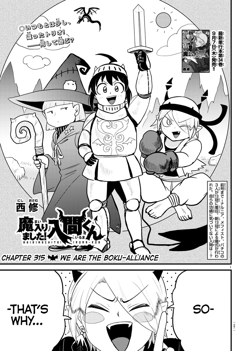 Read Welcome to Demon School! Iruma-kun ENGLISH Manga Online