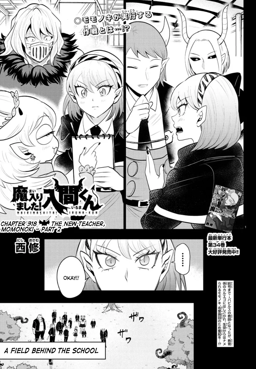 Read Welcome to Demon School! Iruma-kun ENGLISH Manga Online