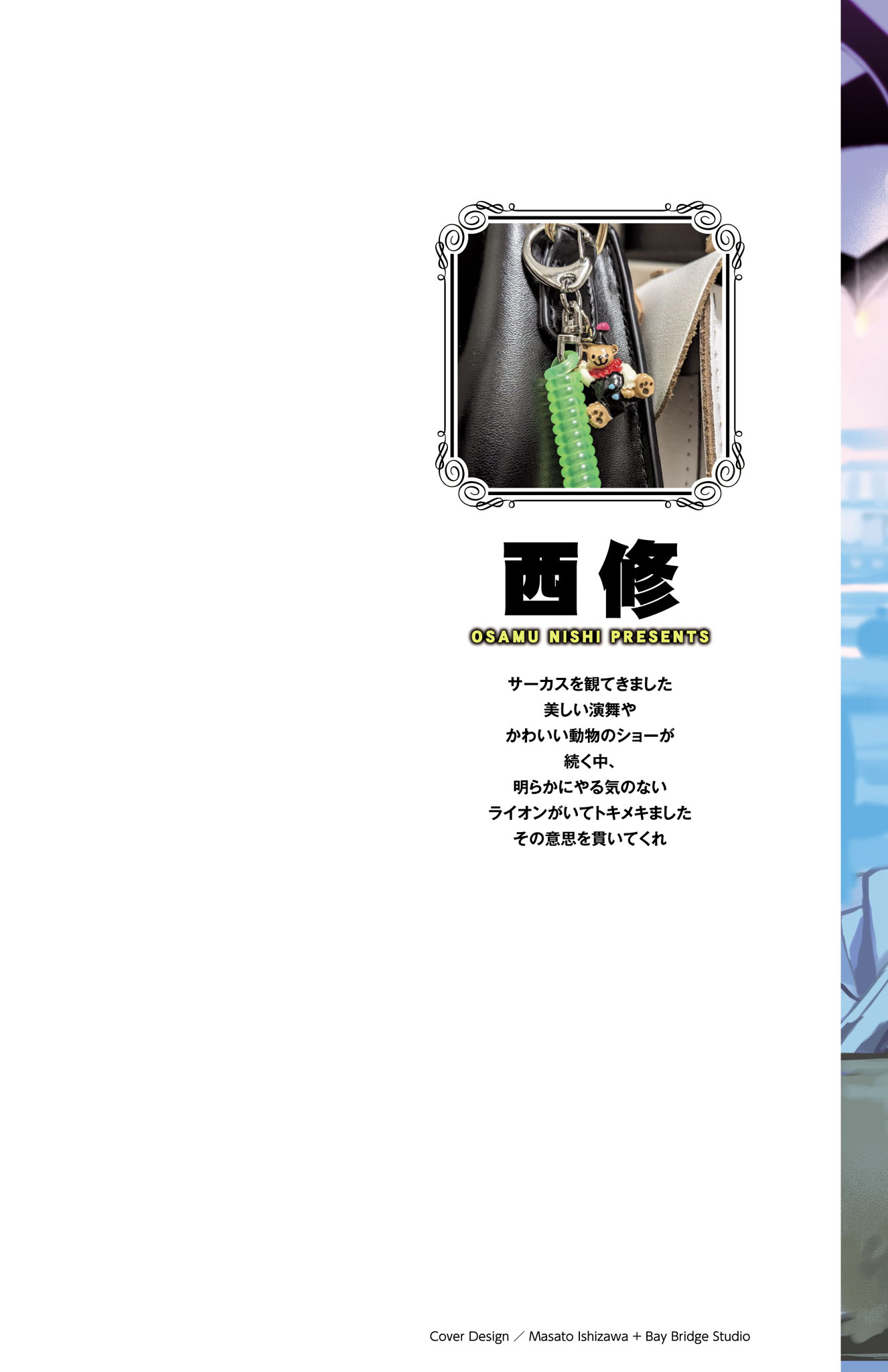 Read Welcome to Demon School! Iruma-kun ENGLISH Manga Online