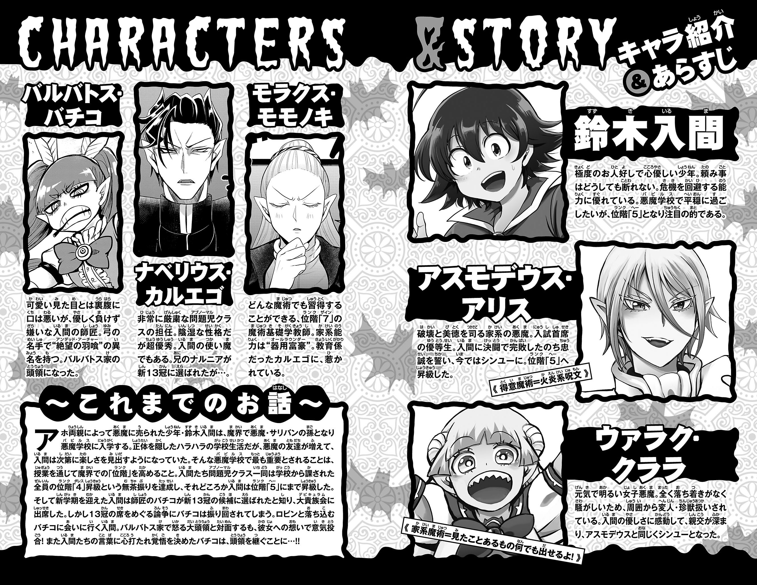 Read Welcome to Demon School! Iruma-kun ENGLISH Manga Online