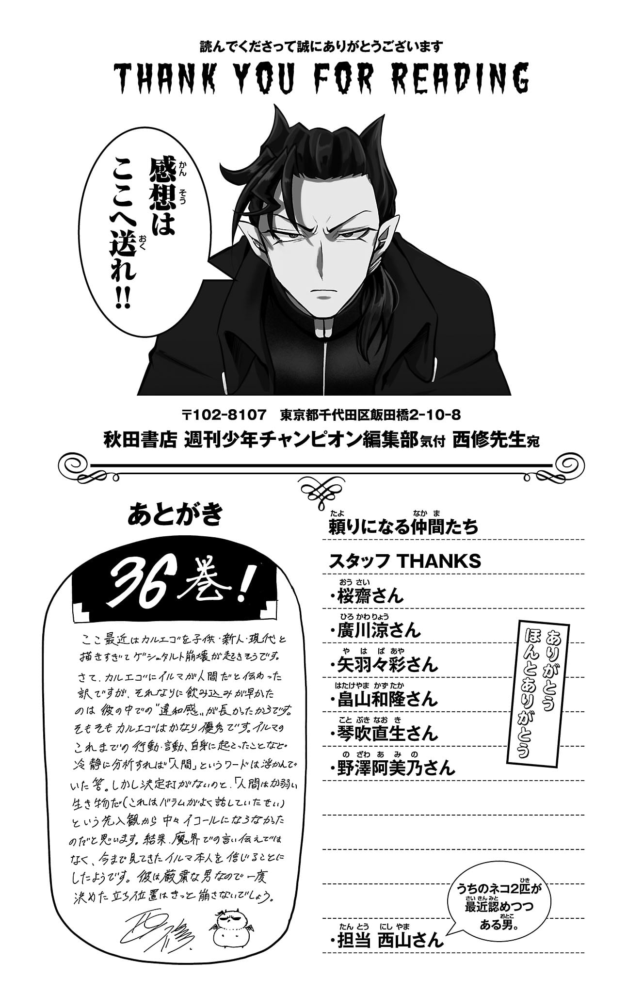 Read Welcome to Demon School! Iruma-kun ENGLISH Manga Online