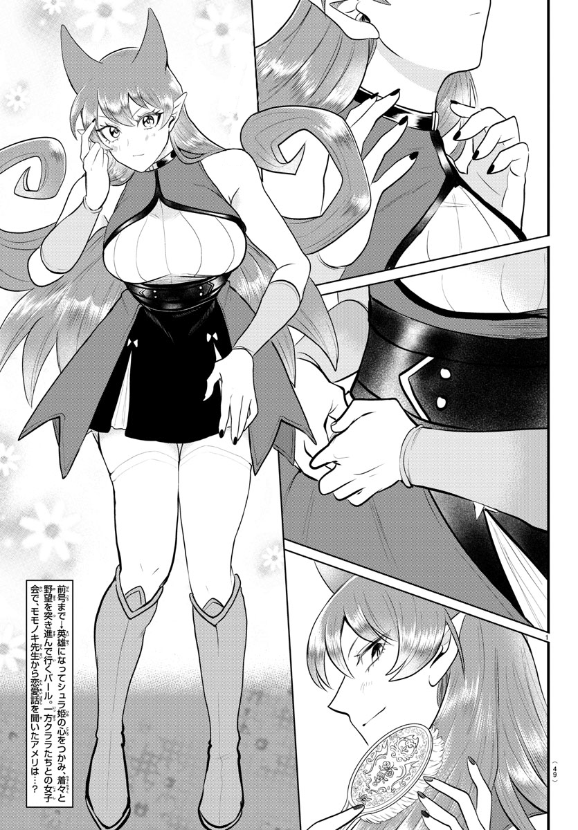 Read Welcome to Demon School! Iruma-kun ENGLISH Manga Online