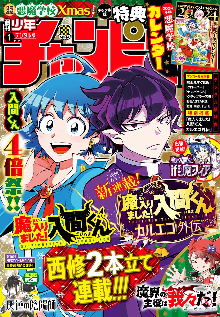 Read Welcome to Demon School! Iruma-kun ENGLISH Manga Online