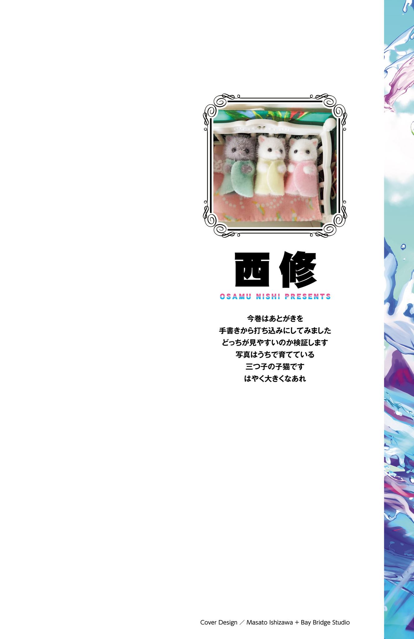 Read Welcome to Demon School! Iruma-kun ENGLISH Manga Online