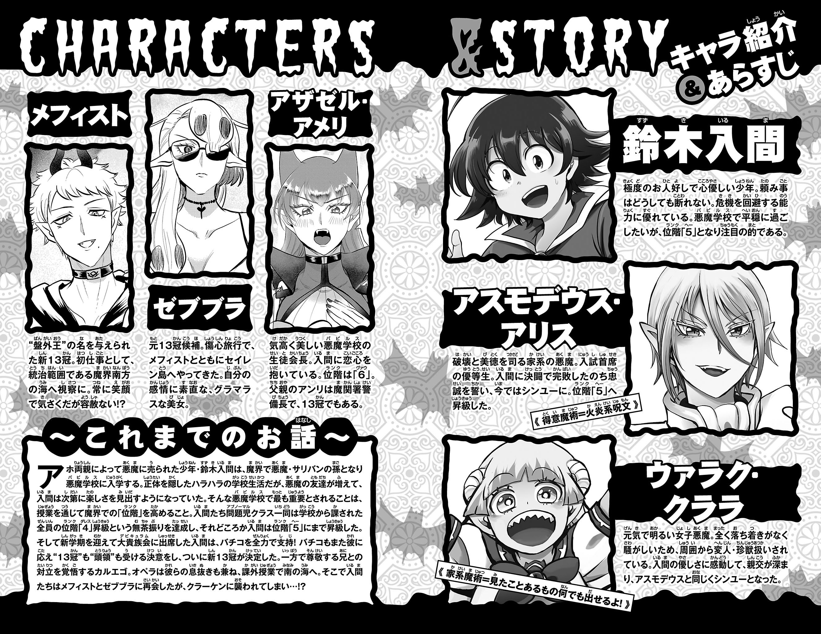 Read Welcome to Demon School! Iruma-kun ENGLISH Manga Online