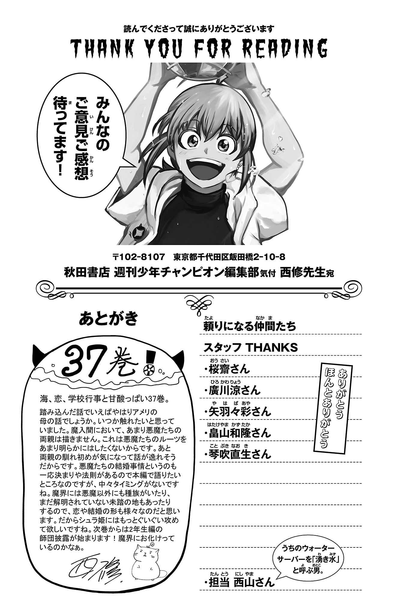 Read Welcome to Demon School! Iruma-kun ENGLISH Manga Online