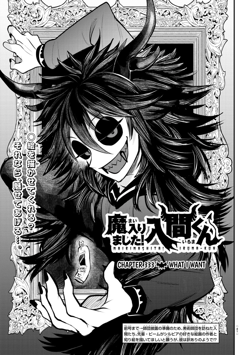 Read Welcome to Demon School! Iruma-kun ENGLISH Manga Online