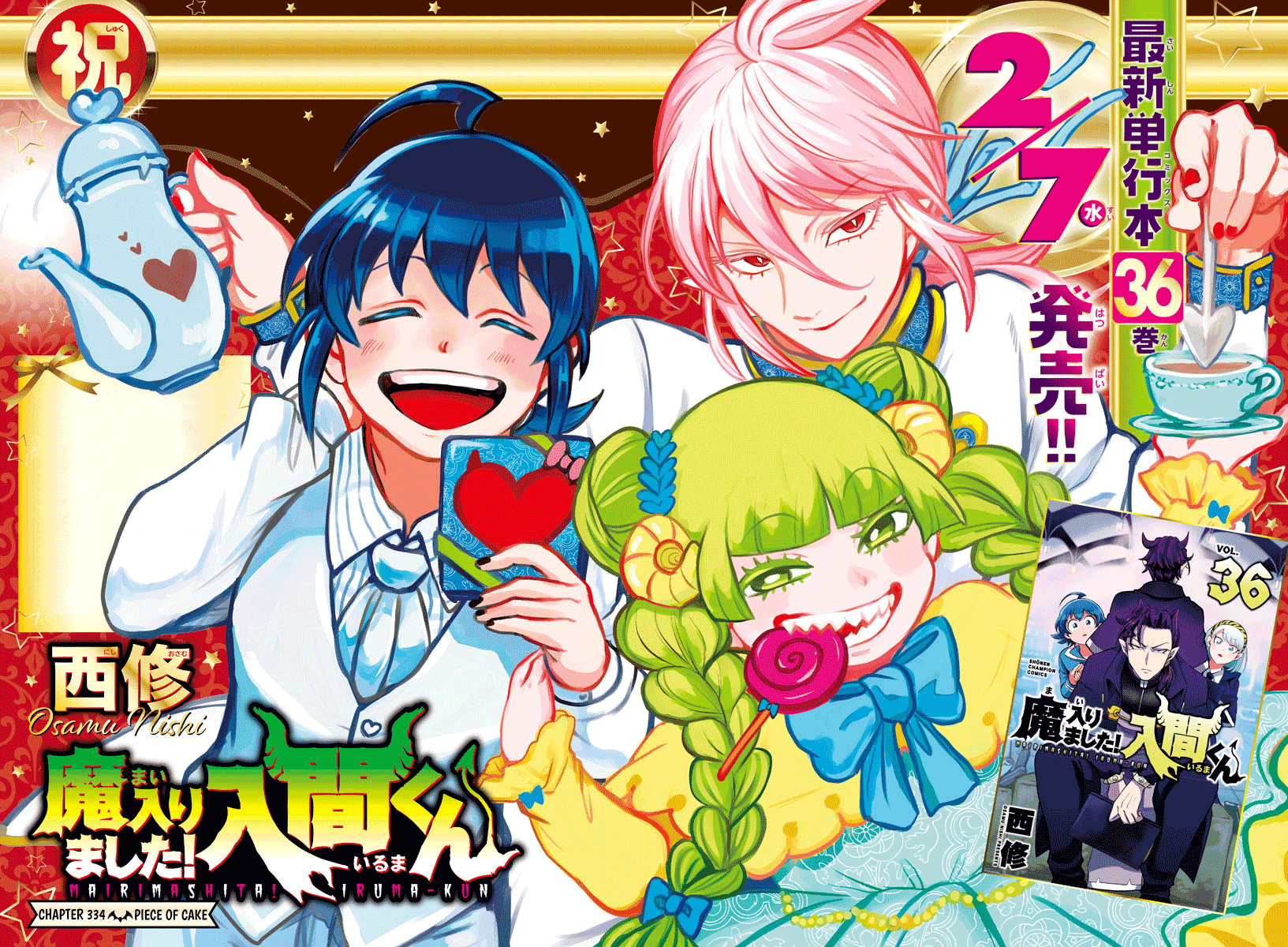 Read Welcome to Demon School! Iruma-kun ENGLISH Manga Online