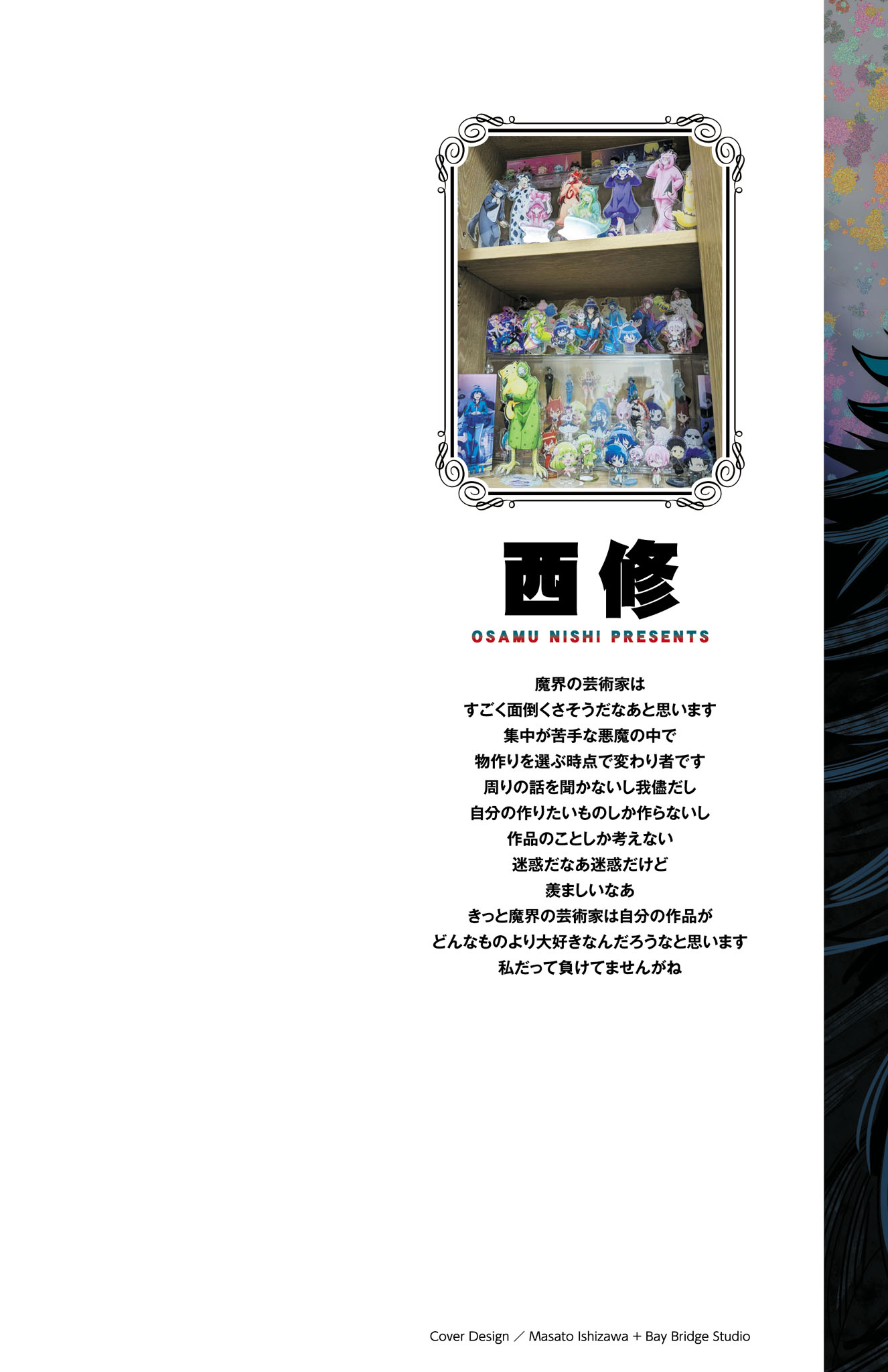 Read Welcome to Demon School! Iruma-kun ENGLISH Manga Online