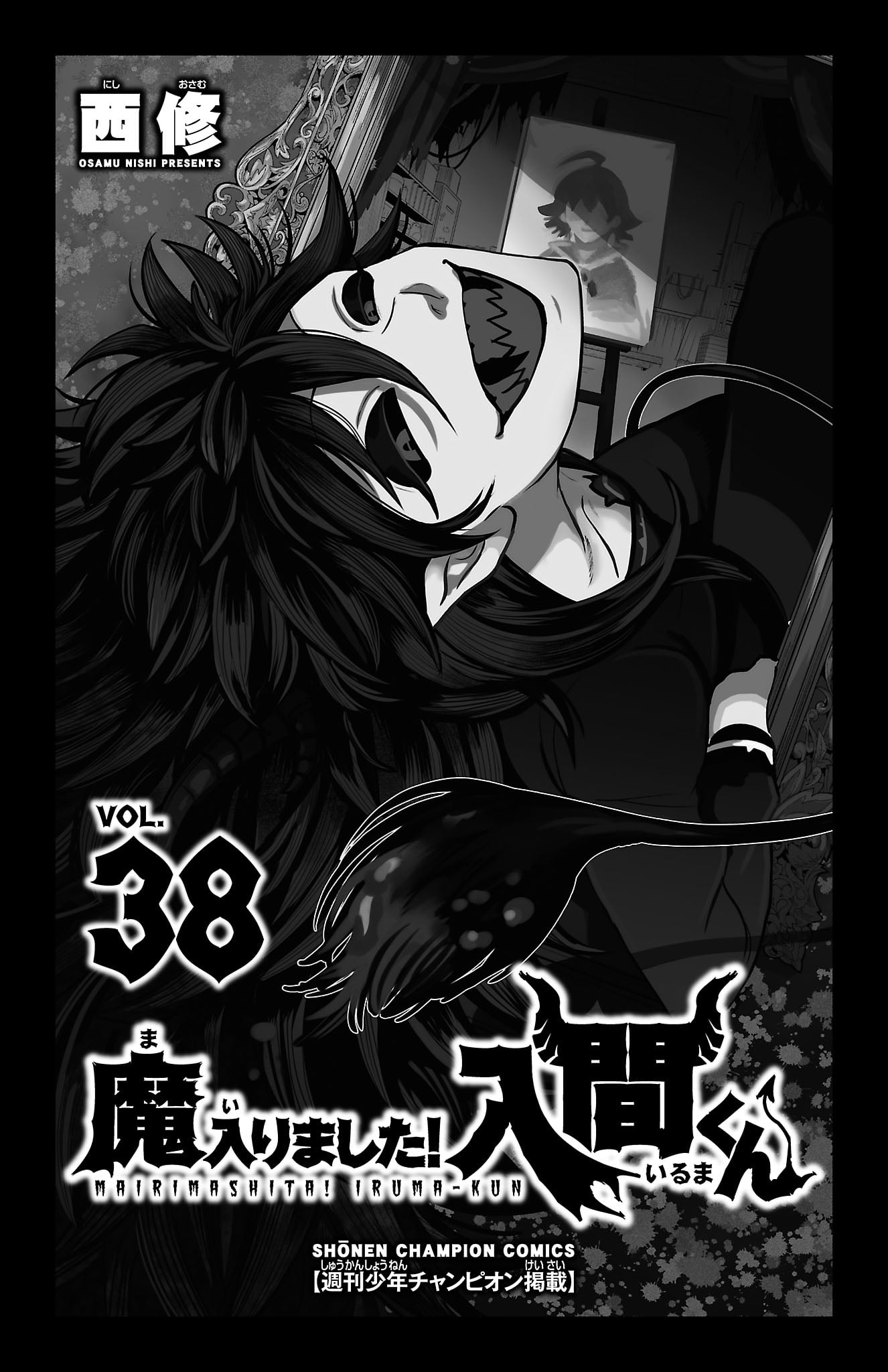 Read Welcome to Demon School! Iruma-kun ENGLISH Manga Online