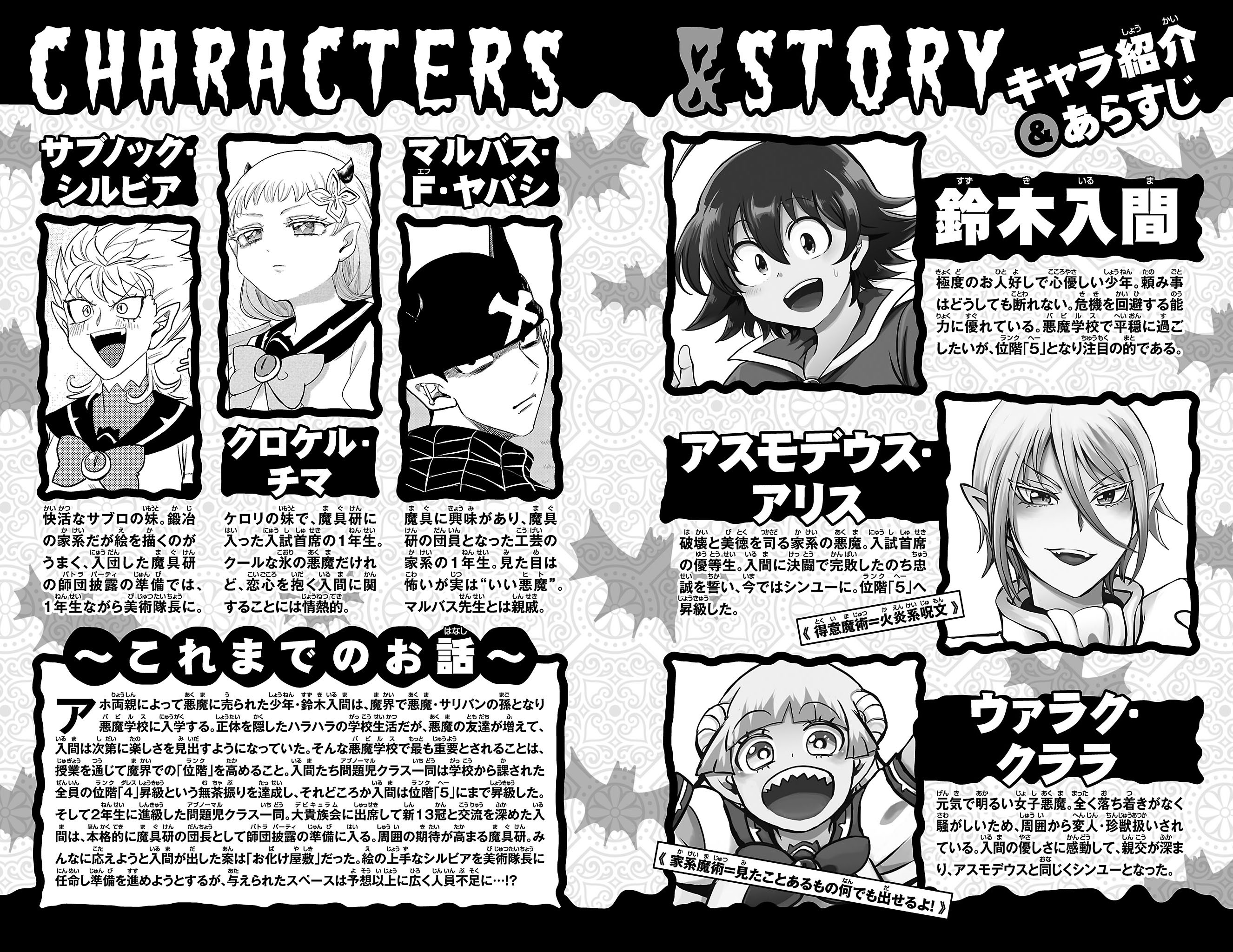 Read Welcome to Demon School! Iruma-kun ENGLISH Manga Online