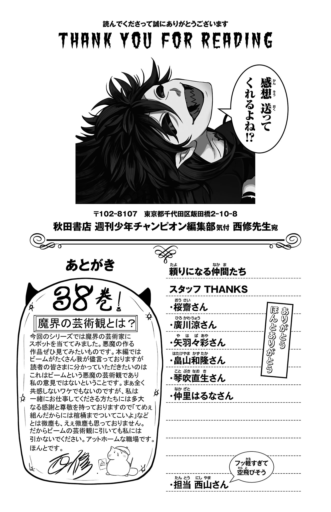 Read Welcome to Demon School! Iruma-kun ENGLISH Manga Online