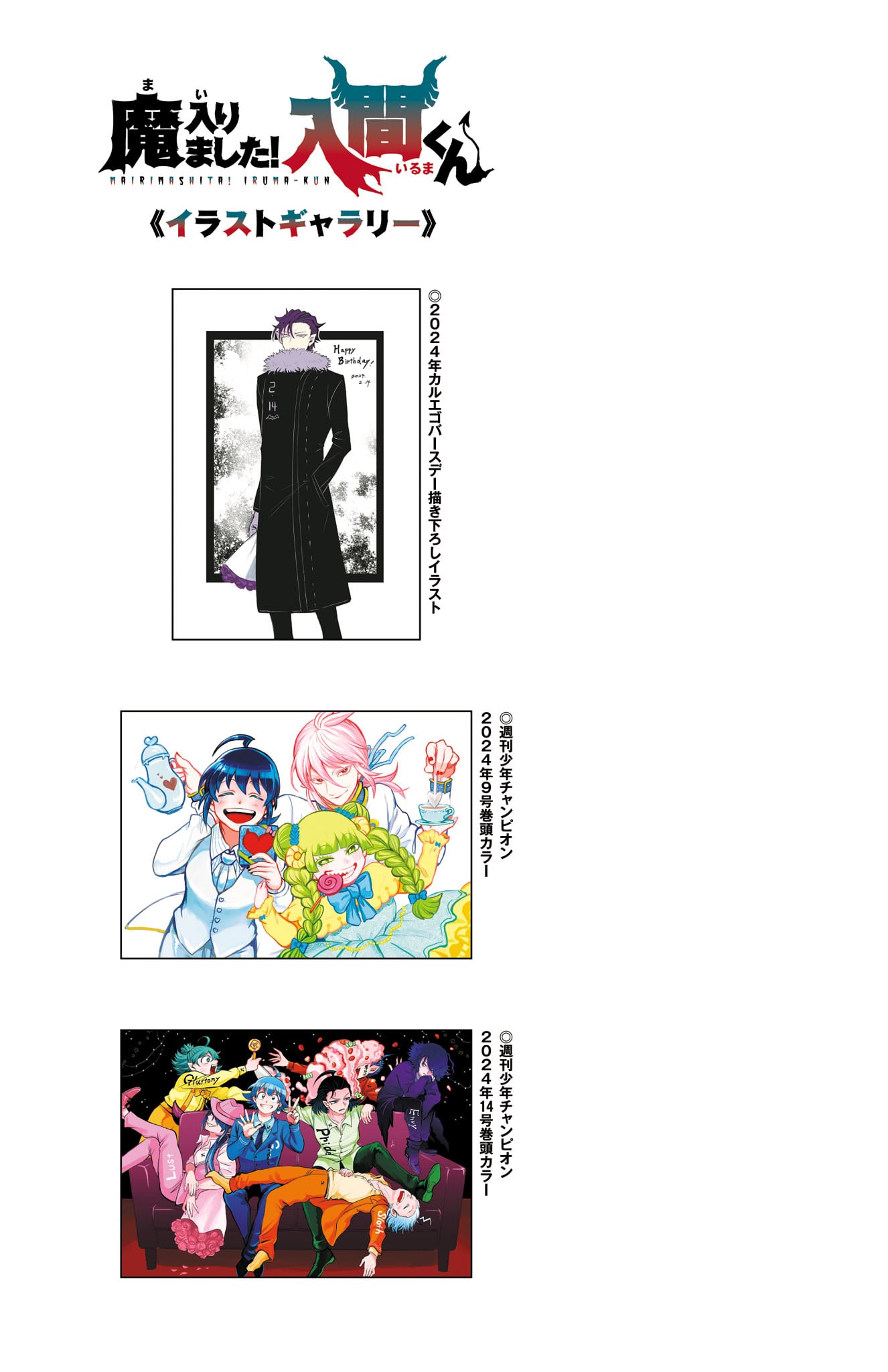 Read Welcome to Demon School! Iruma-kun ENGLISH Manga Online