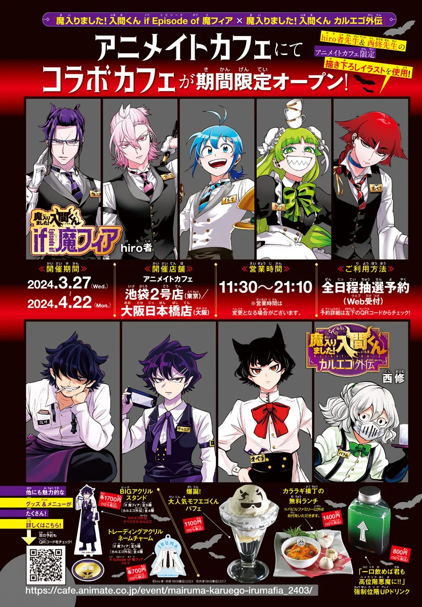 Read Welcome to Demon School! Iruma-kun ENGLISH Manga Online