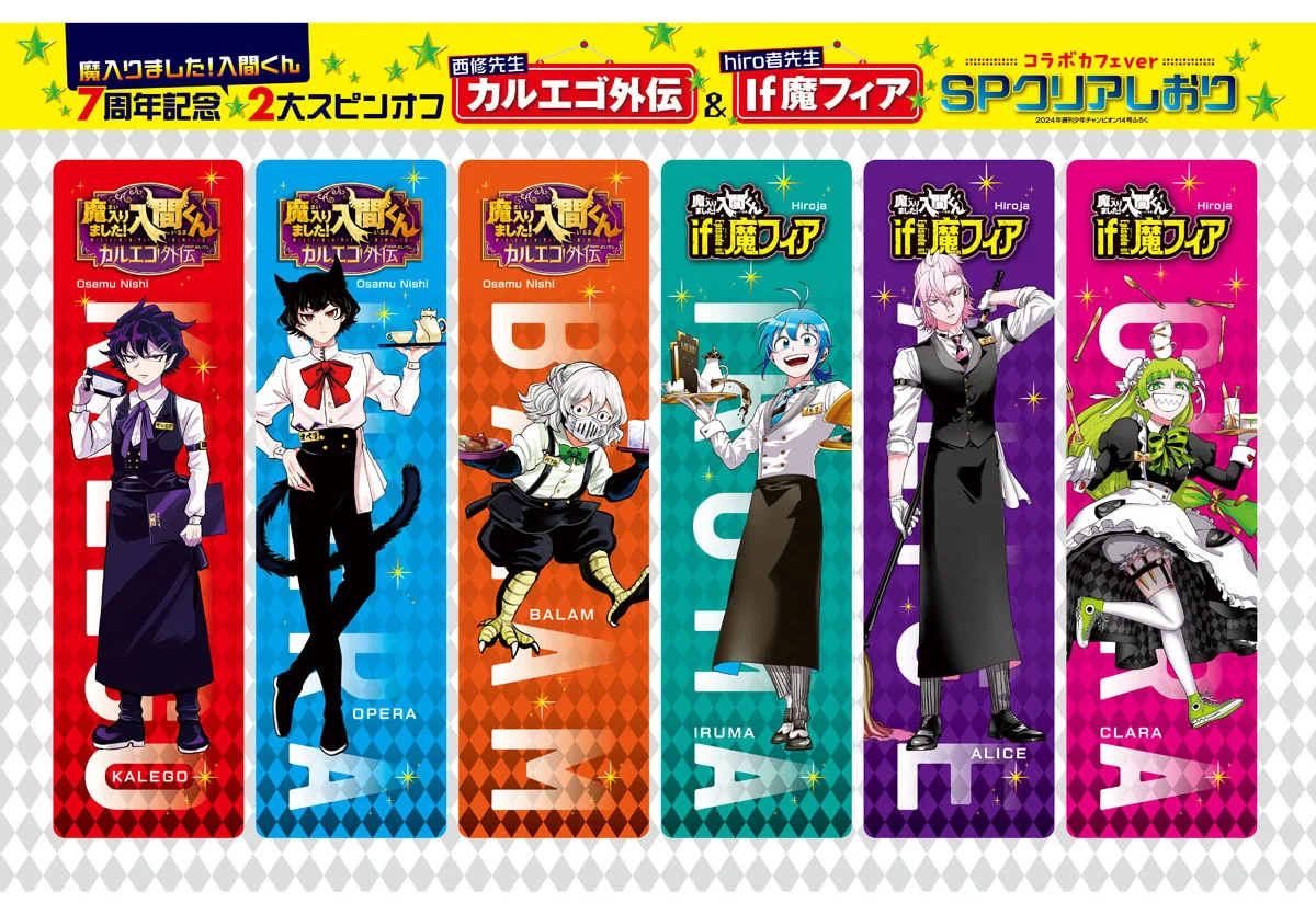 Read Welcome to Demon School! Iruma-kun ENGLISH Manga Online