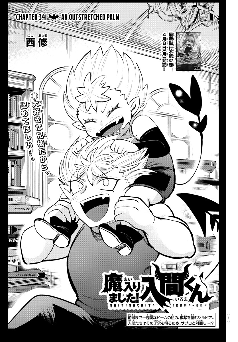 Read Welcome to Demon School! Iruma-kun ENGLISH Manga Online