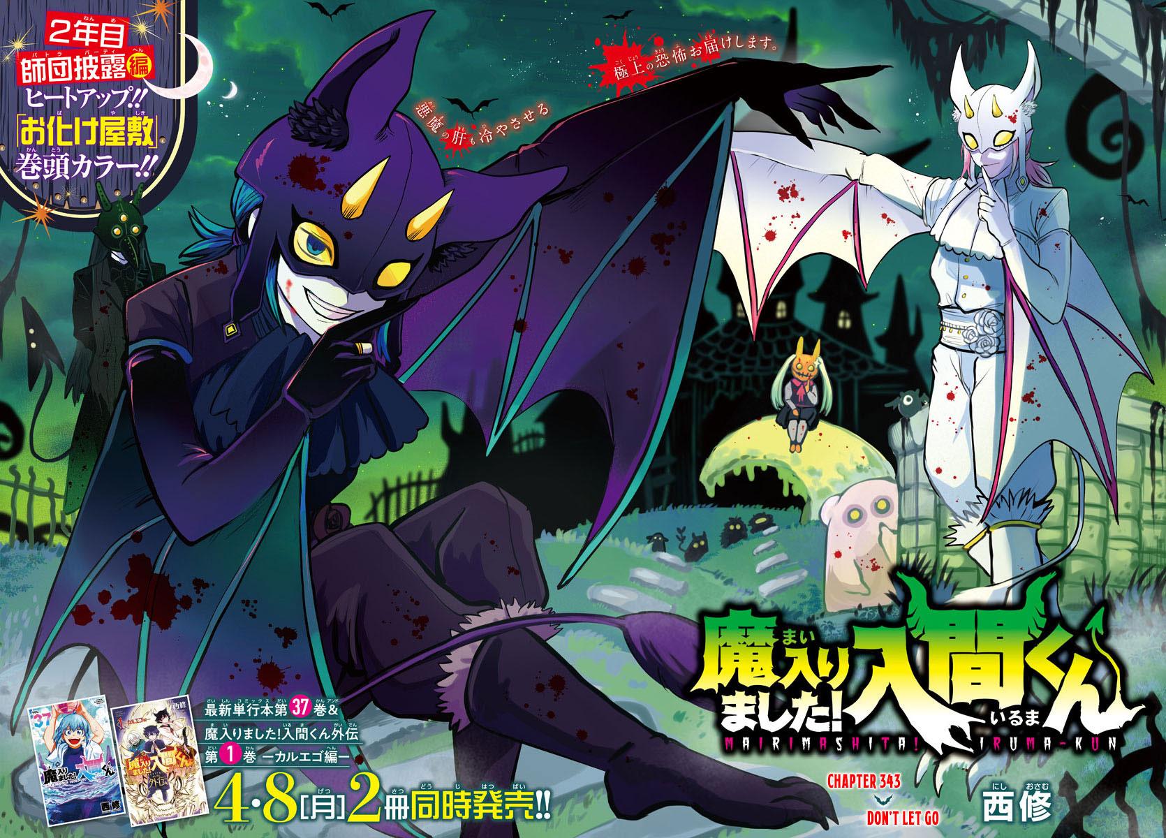 Read Welcome to Demon School! Iruma-kun ENGLISH Manga Online