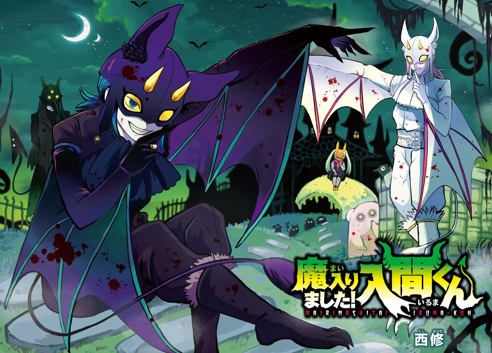 Read Welcome to Demon School! Iruma-kun ENGLISH Manga Online