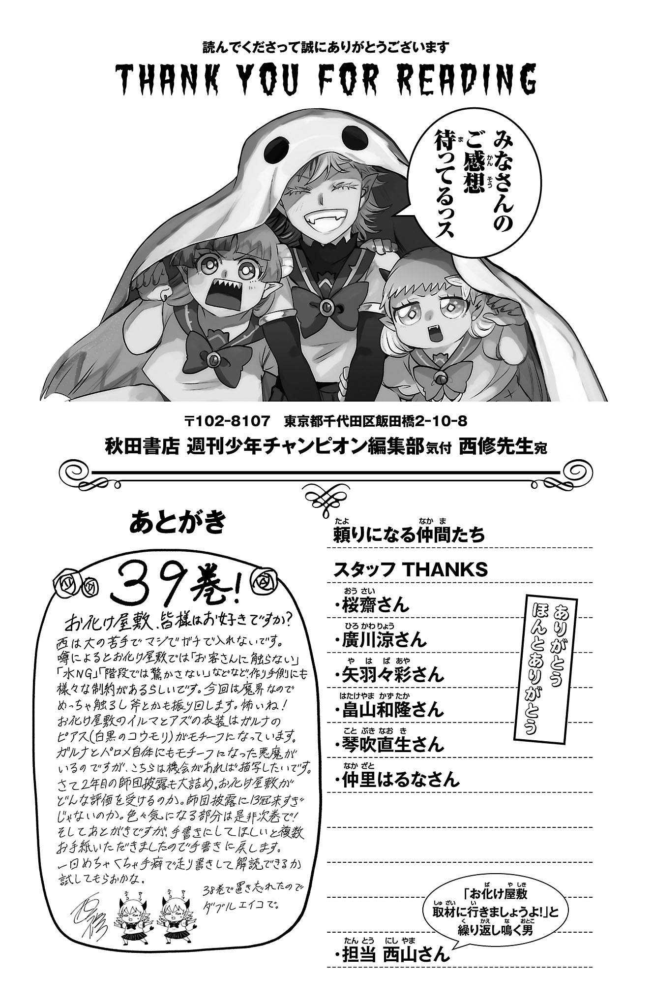 Read Welcome to Demon School! Iruma-kun ENGLISH Manga Online