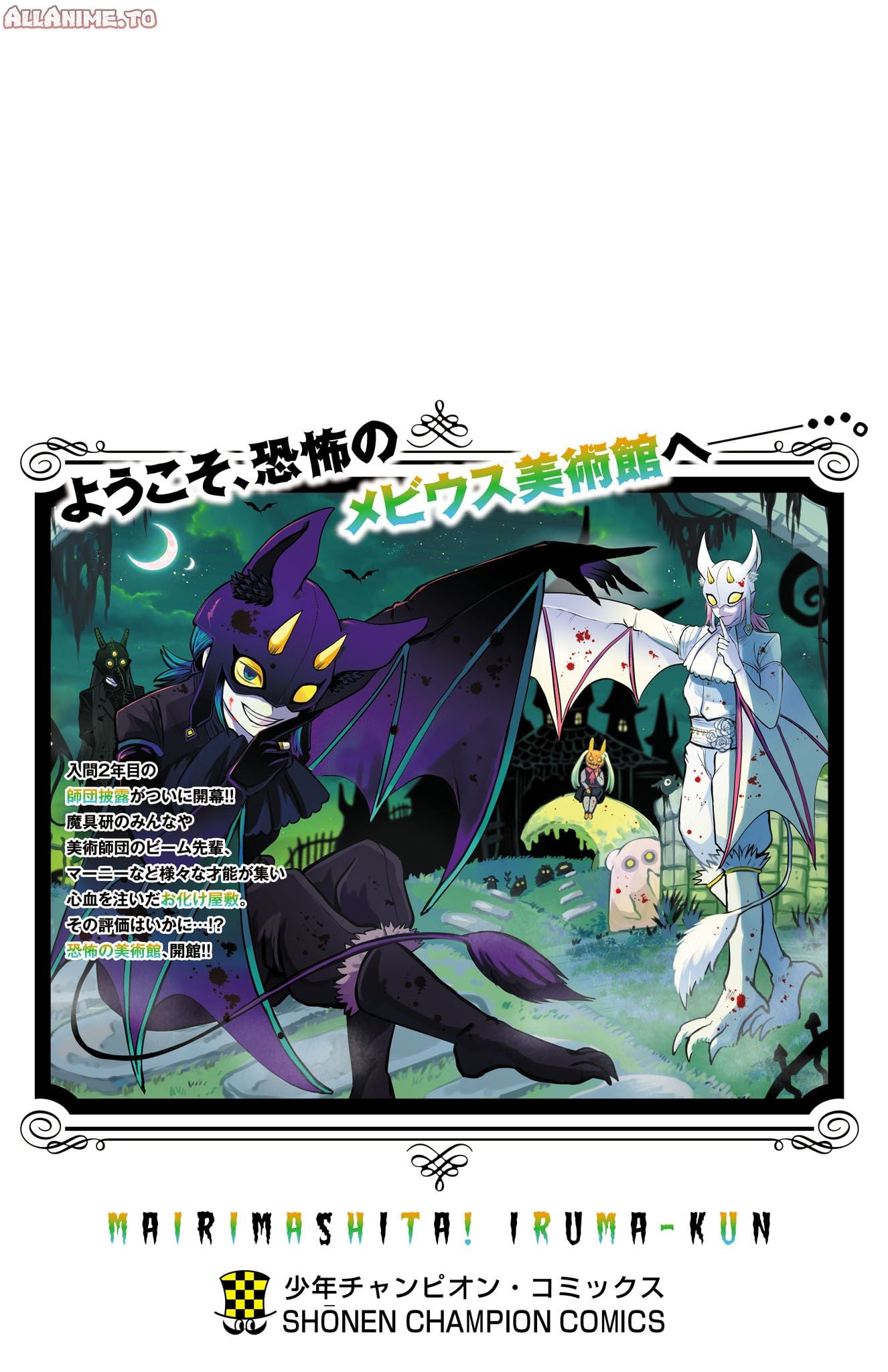 Read Welcome to Demon School! Iruma-kun ENGLISH Manga Online