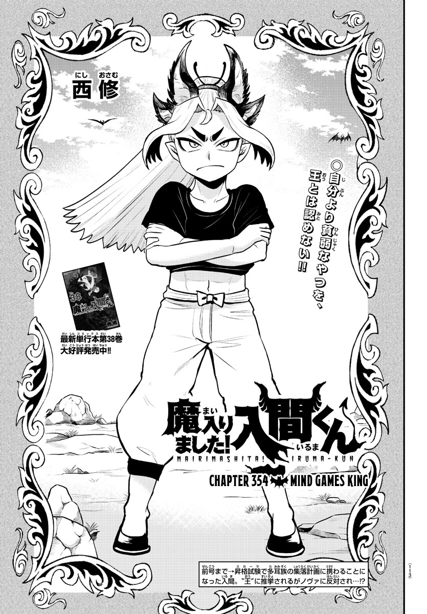 Read Welcome to Demon School! Iruma-kun ENGLISH Manga Online