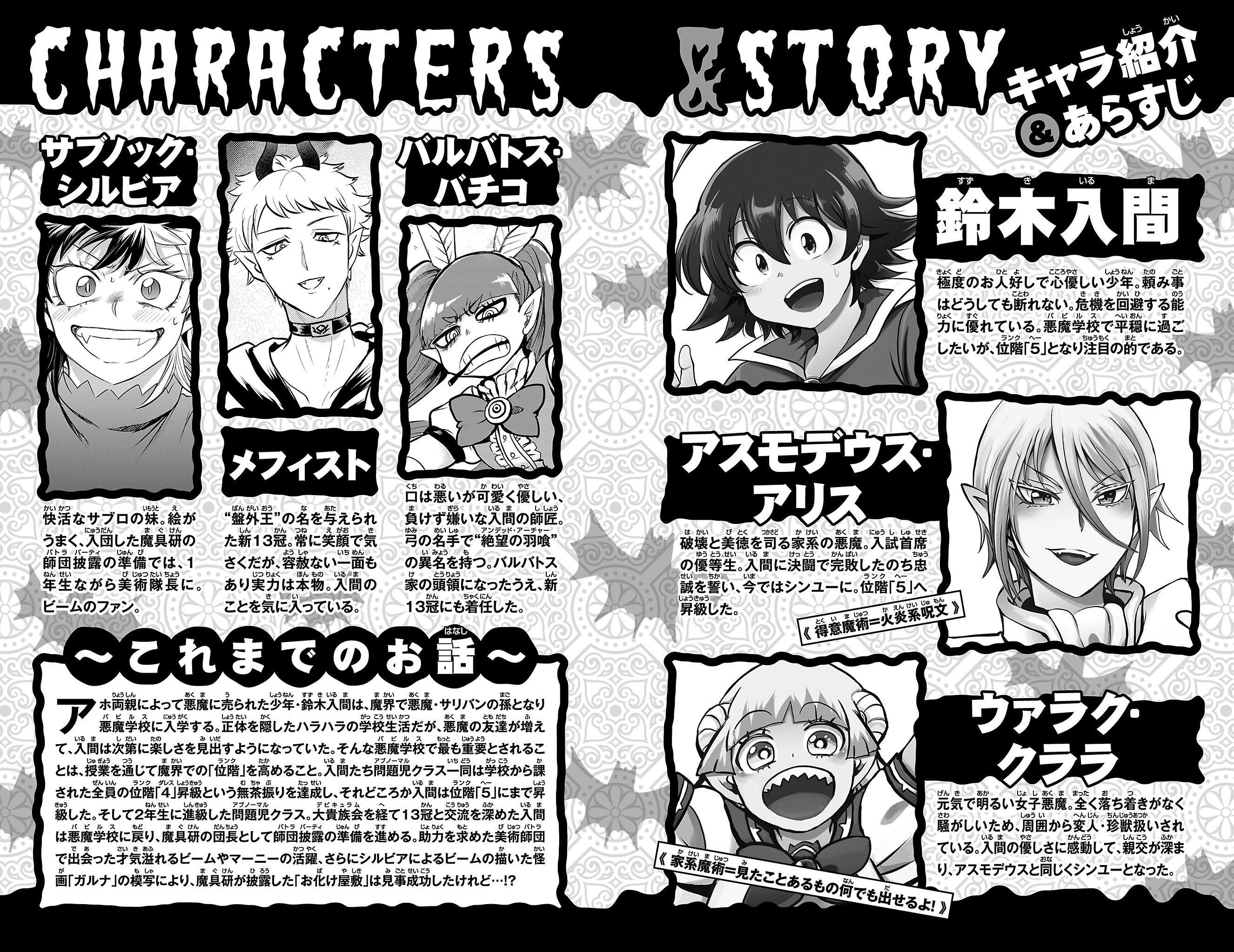 Read Welcome to Demon School! Iruma-kun ENGLISH Manga Online