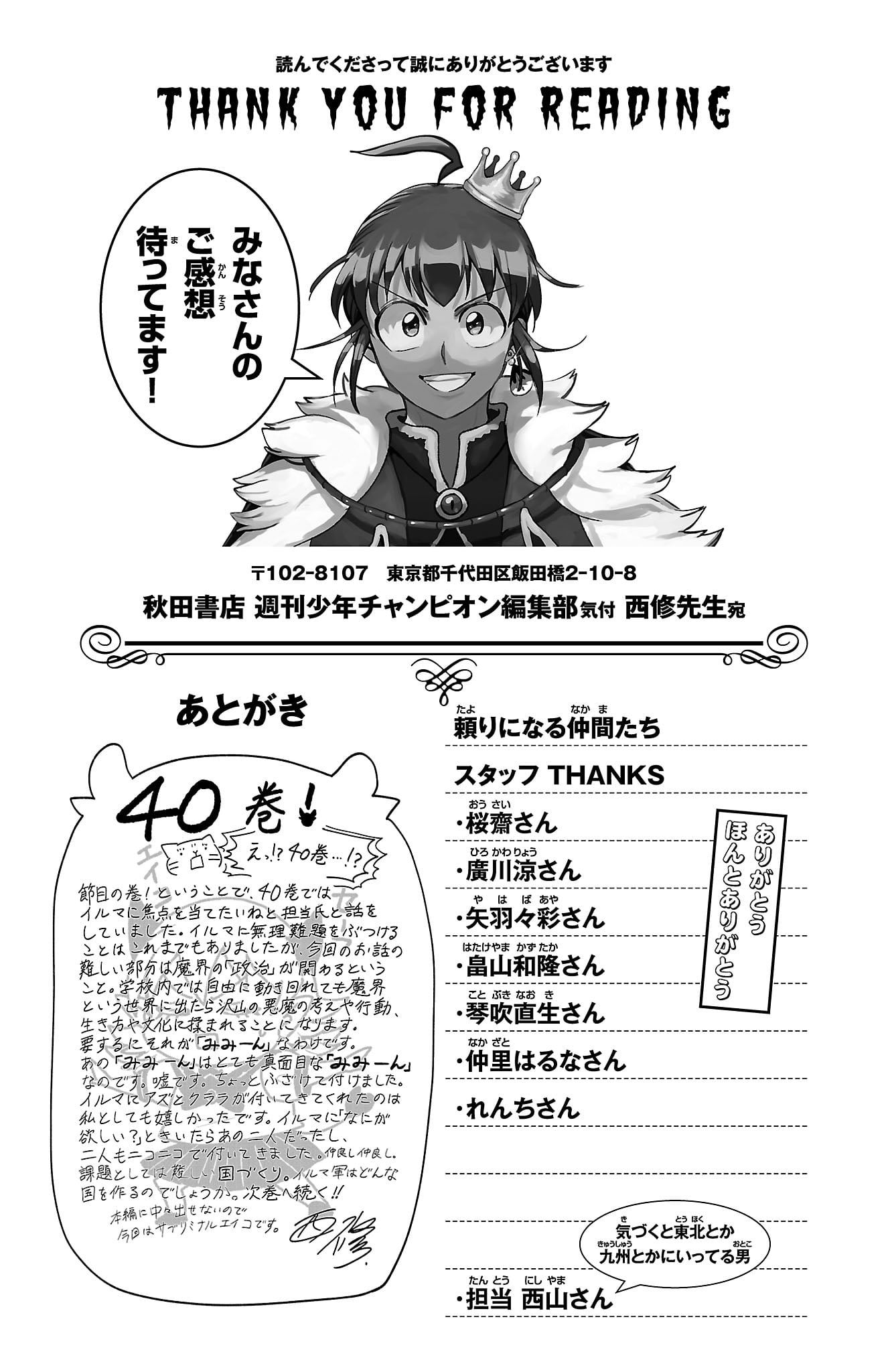 Read Welcome to Demon School! Iruma-kun ENGLISH Manga Online