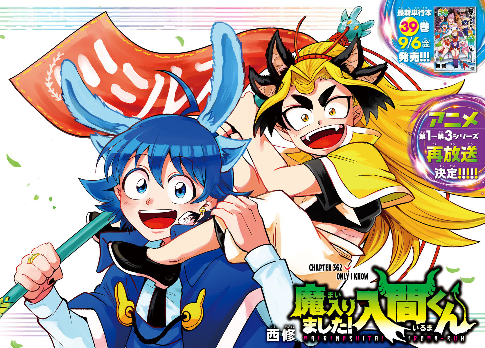 Read Welcome to Demon School! Iruma-kun ENGLISH Manga Online