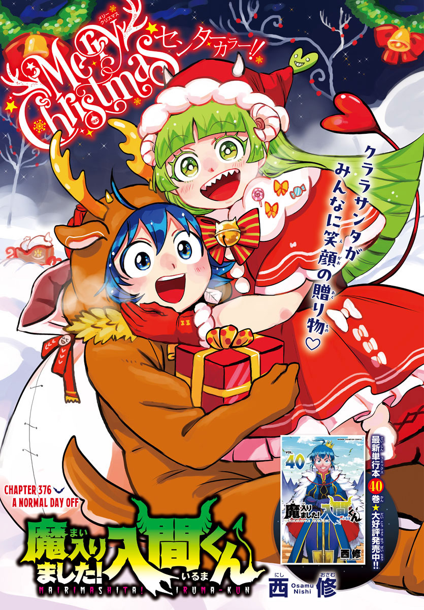 Read Welcome to Demon School! Iruma-kun ENGLISH Manga Online