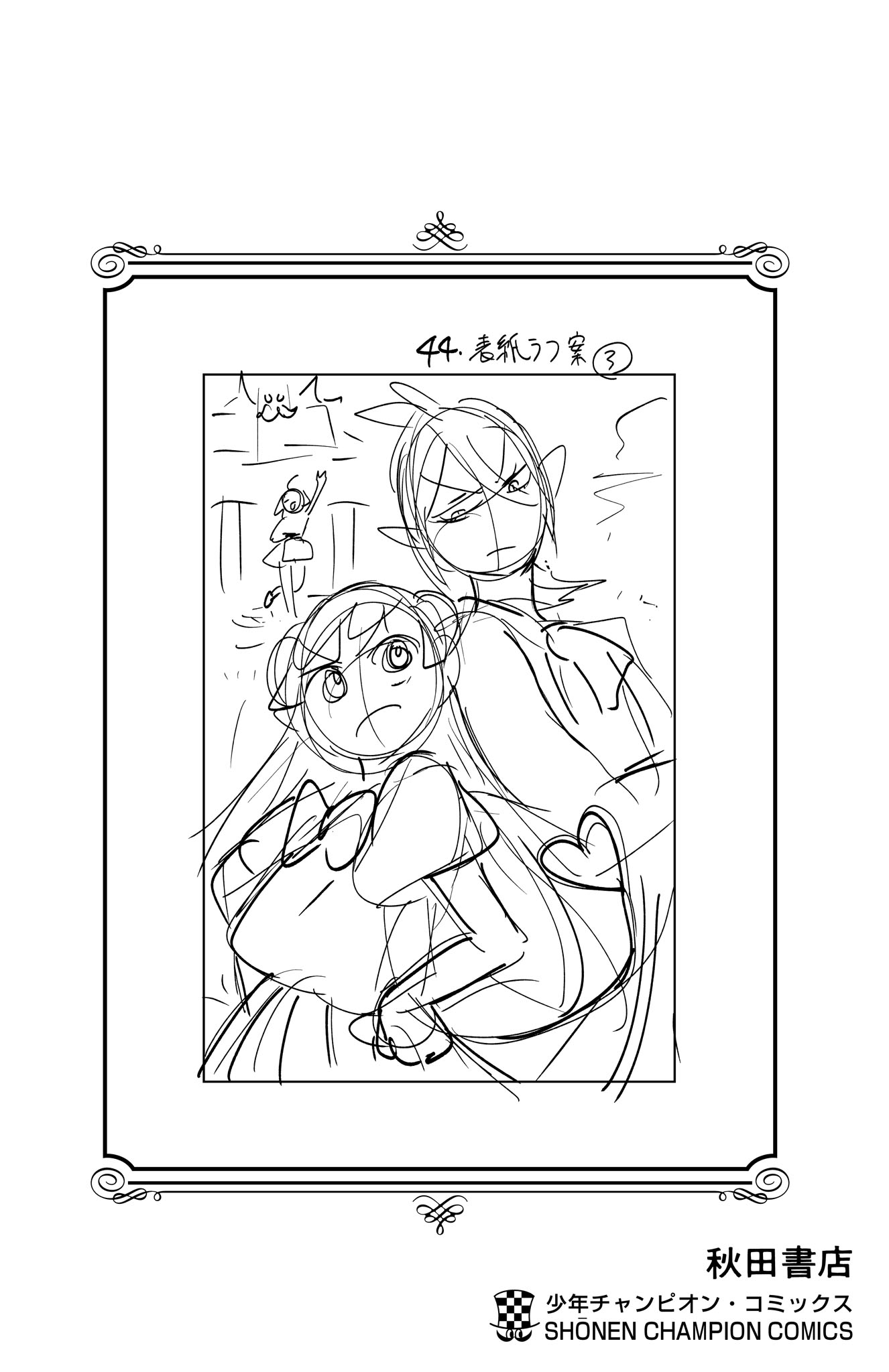 Read Welcome to Demon School! Iruma-kun ENGLISH Manga Online