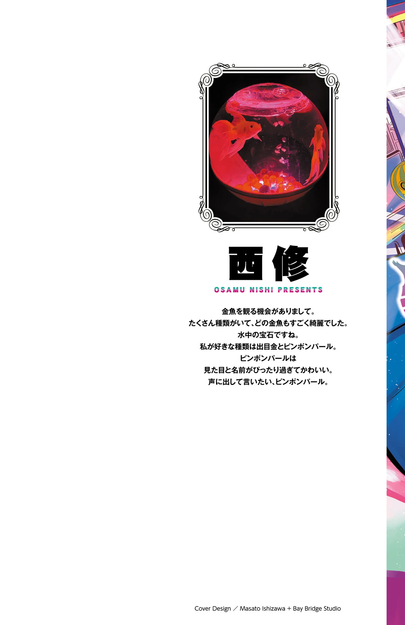 Read Welcome to Demon School! Iruma-kun ENGLISH Manga Online