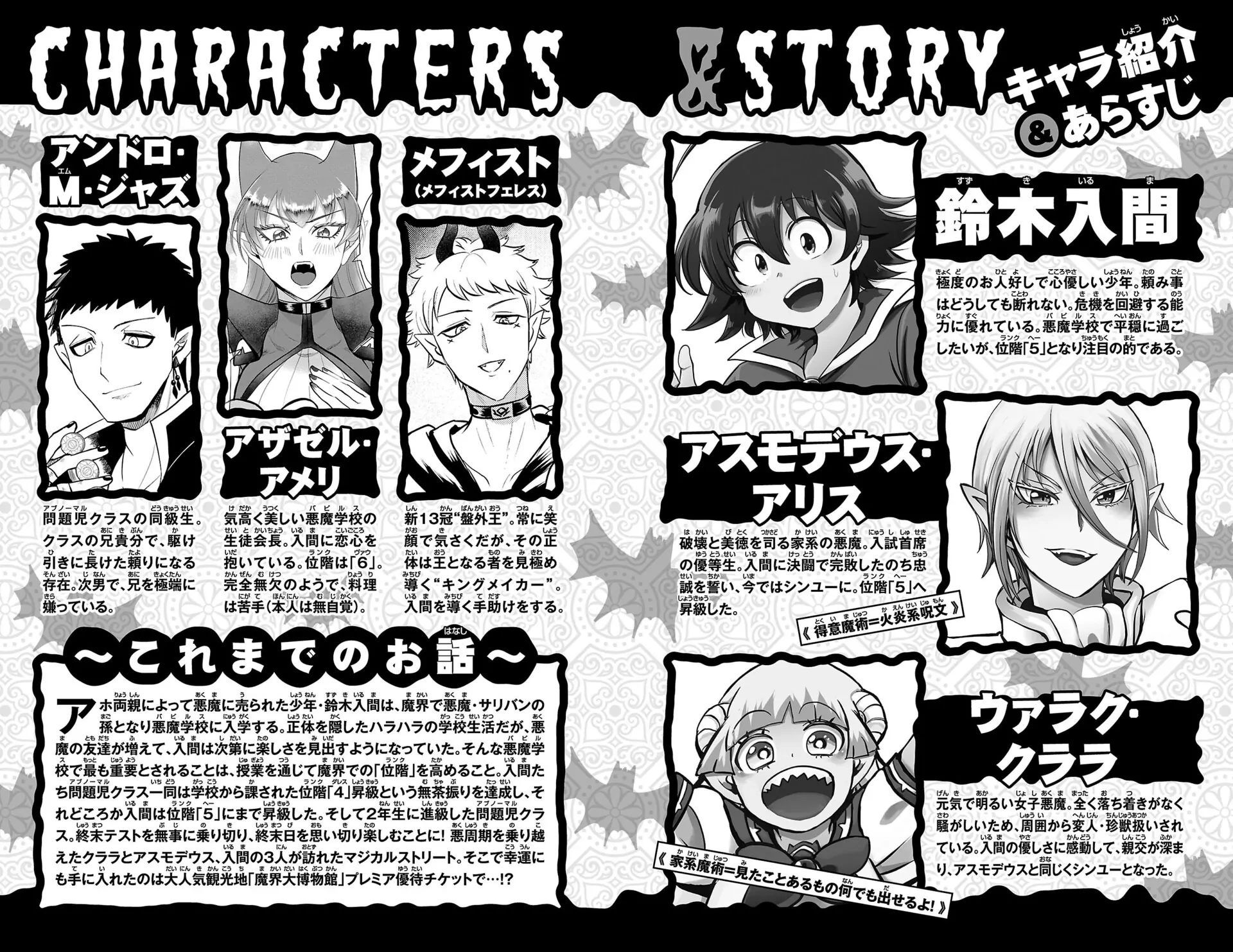 Read Welcome to Demon School! Iruma-kun ENGLISH Manga Online